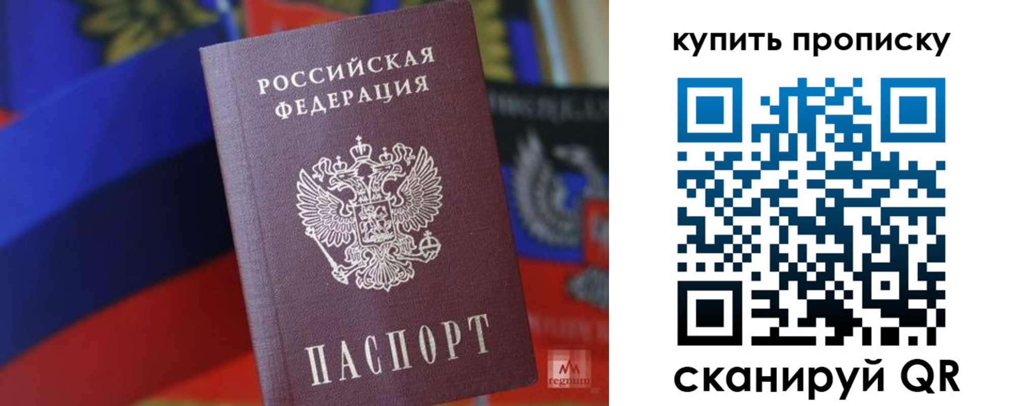 прописка для военкомата в Анапе