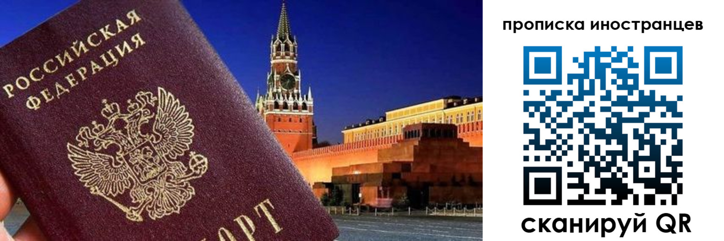 прописка гарантия в Анапе