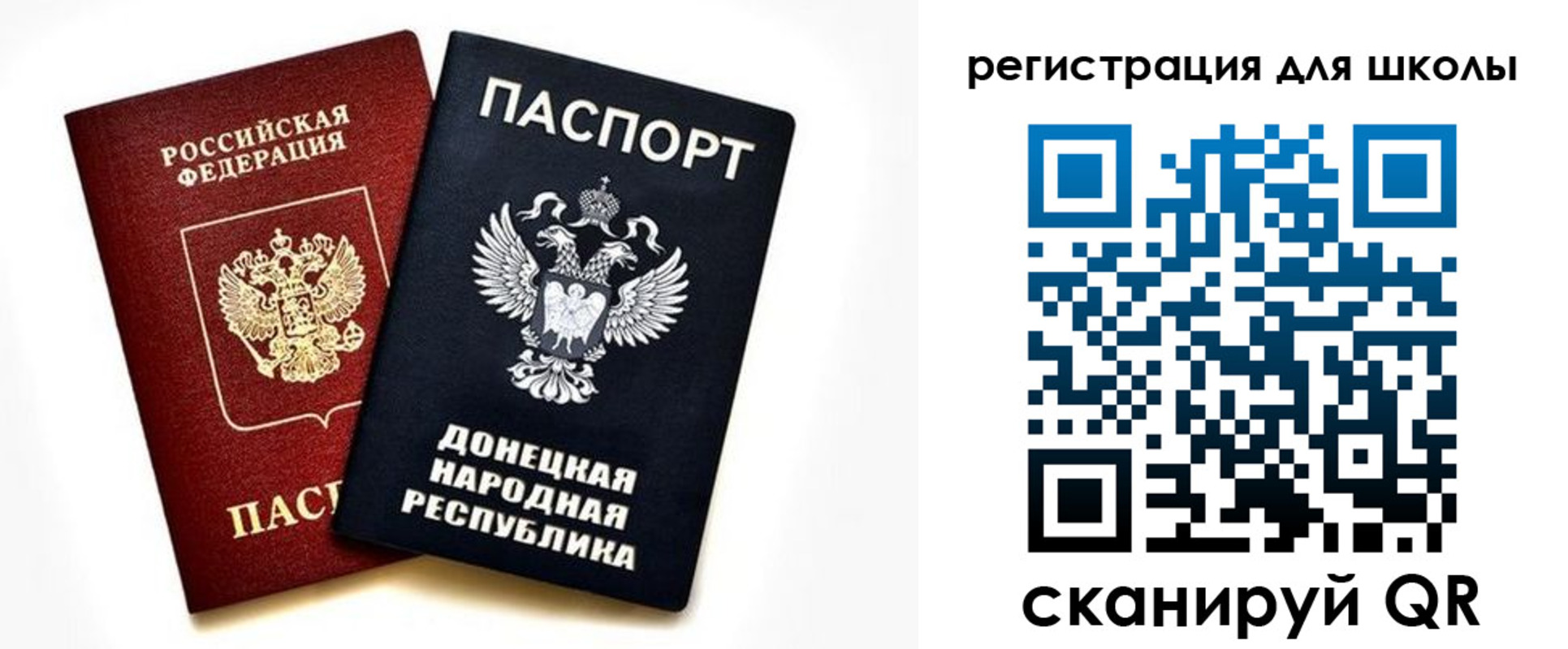 временная регистрация для всех в Анапе
