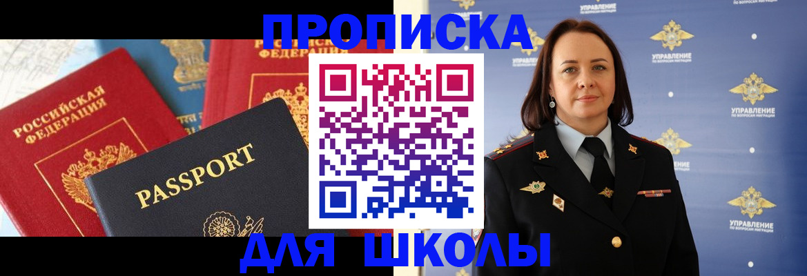 регистрация в Анапе