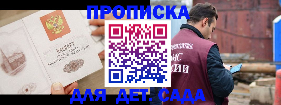регистрация для школы в Анапе