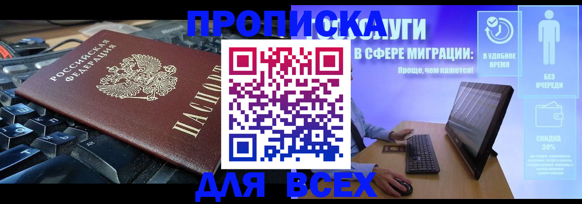 регистрация для дет. сада в Анапе